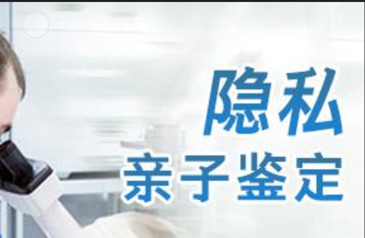 南宫市隐私亲子鉴定咨询机构